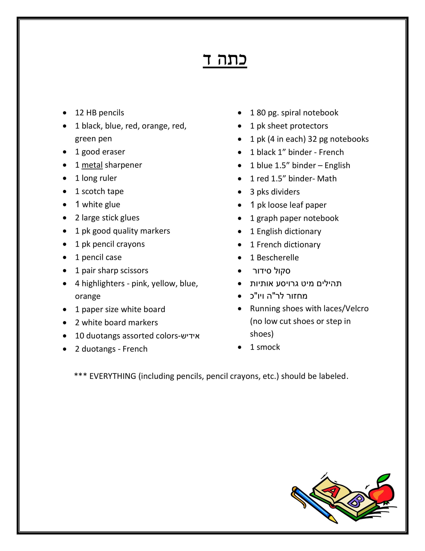 Liste des filles Skver de 4e année