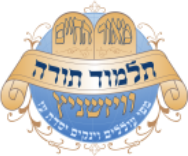 Meor HaChaim Visnits Boys