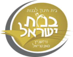 Bnos Yisrael Visnitz