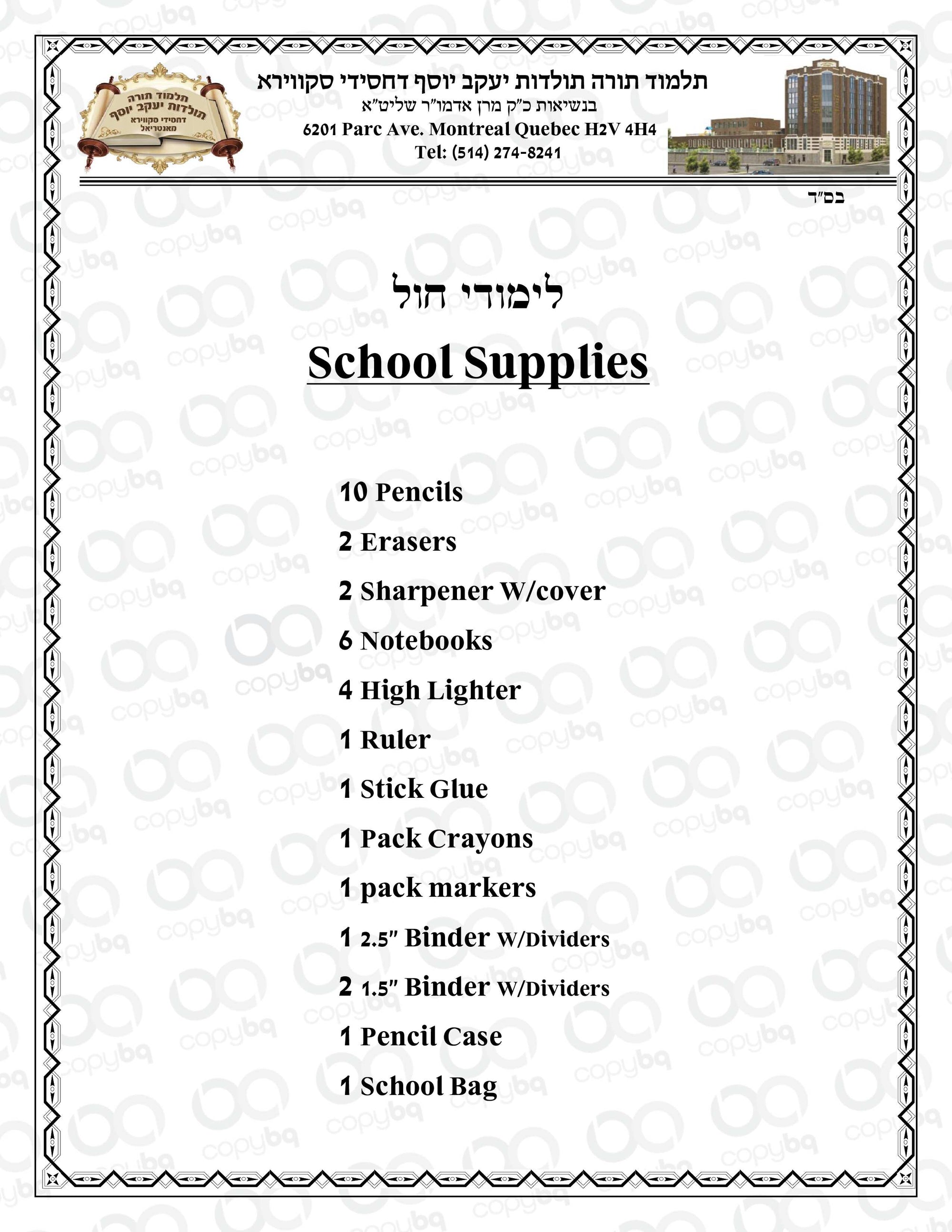 Skver Boys List
