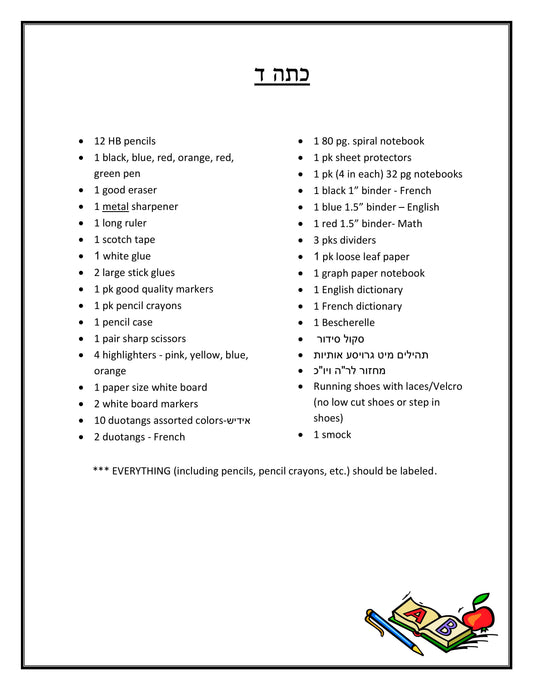 Liste des filles Skver de 4e année