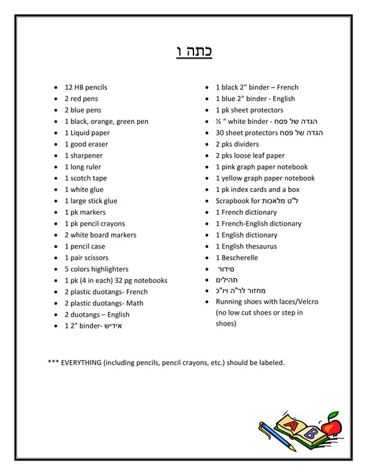 Skver Girls Grade 6 List