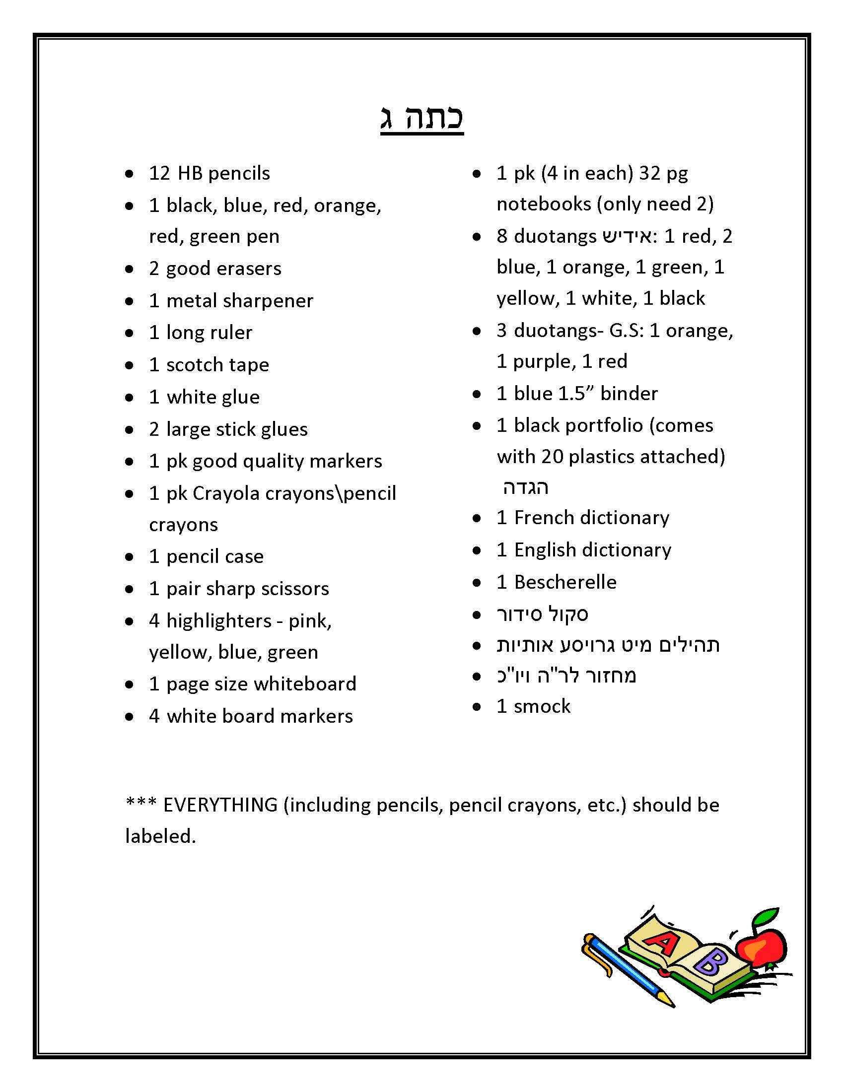Skver Girls Grade 3 List
