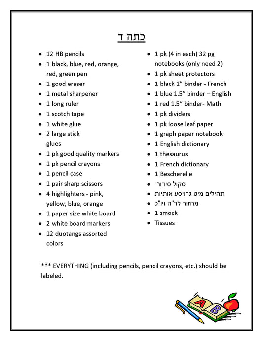 Skver Girls Grade 4 List