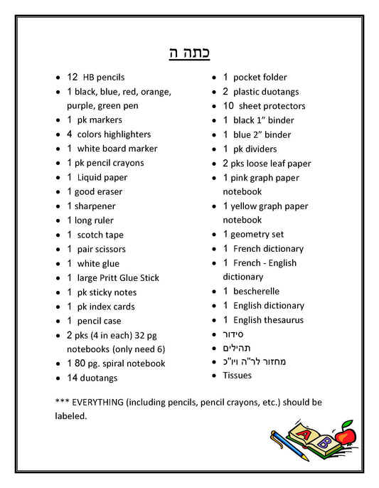 Skver Girls Grade 5 List
