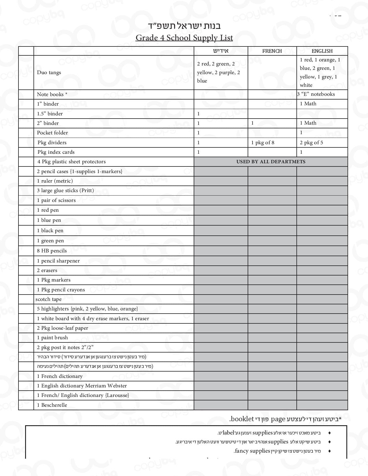 Bnos Yisrael Grade 4 List