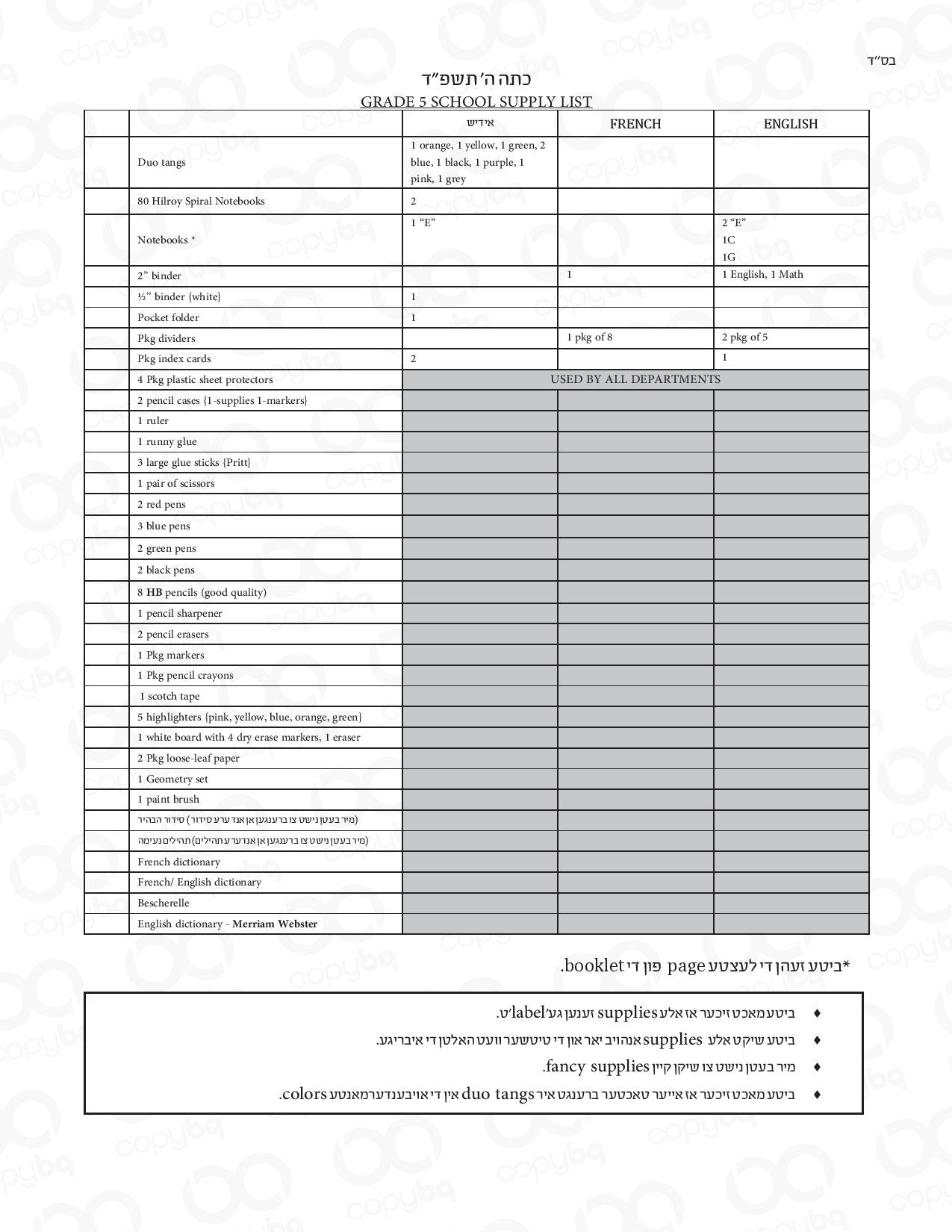 Liste de Bnos Yisrael de 5e année